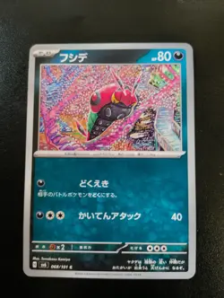 Venipede Tomokazu Komiya 068/101 sv6 Mask of Change - Japanese Pokemon Card - Image 1