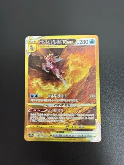 Korea Card Vstar Universe Giratina Arceus Palkia Dialga UR Complete Set Lot 4 - Image 2