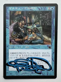 Rhystic Study Prophecy - Signed - NM - Japanese - Image 1