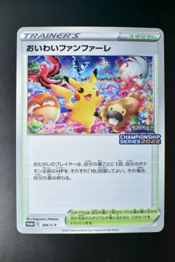 Celebration Fanfare 306/S-P '21-'22 Series Champions Promo 2022 Pokemon Card - Image 2