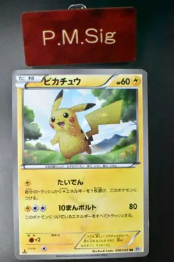 Pikachu 056/053 B&W Collection Secret 2010 UR Foil Japanese Pokemon Card - Image 1