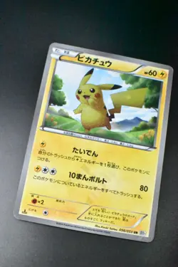 Pikachu 056/053 B&W Collection Secret 2010 UR Foil Japanese Pokemon Card - Image 3