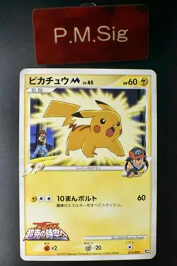 Pikachu M 012/022 Movie Commemoration Random Pack 2009 Japanese Pokemon Card - Image 1