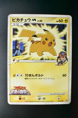 Pikachu M 012/022 Movie Commemoration Random Pack 2009 Japanese Pokemon Card - Image 2