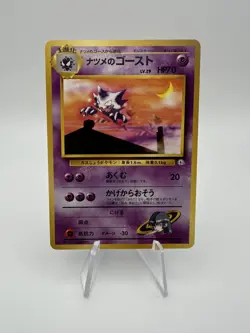 Sabrina's Haunter 093 Yamabuki City Gym Deck Japanese No Rarity Pokemon TCG LP - Image 1