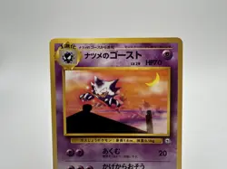 Sabrina's Haunter 093 Yamabuki City Gym Deck Japanese No Rarity Pokemon TCG LP - Image 2
