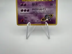 Sabrina's Haunter 093 Yamabuki City Gym Deck Japanese No Rarity Pokemon TCG LP - Image 3