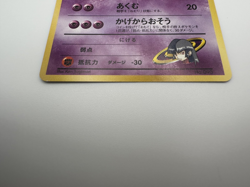 Sabrina's Haunter 093 Yamabuki City Gym Deck Japanese No Rarity Pokemon TCG LP - Image 4