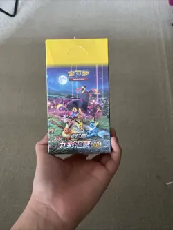 Pokemon TCG S-Chinese Nine Colors Gathering Jumbo Booster Box CS4a Sealed ‘Peng‘ - Image 1