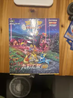 Pokemon TCG S-Chinese Nine Colors Gathering Jumbo Booster Box CS4a Sealed ‘Peng‘ - Image 2