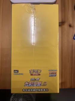 Pokemon TCG S-Chinese Nine Colors Gathering Jumbo Booster Box CS4a Sealed ‘Peng‘ - Image 3