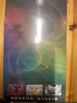 Pokemon TCG S-Chinese Nine Colors Gathering Jumbo Booster Box CS4a Sealed ‘Peng‘ - Image 5