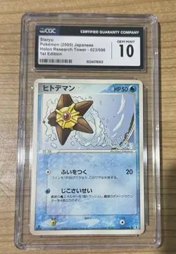 Pokemon TCG Staryu 1st Edition 23/86 JP Holon Research Tower CGC GEM MINT 10 - Image 1