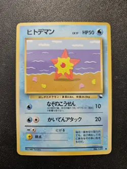 Pokemon Japanese Vending Series Staryu No. 120 NEAR MINT - Image 1
