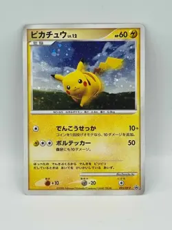 Pokemon Card Pikachu Holo battle road spring Promo 095/DP-P 2008 Japanese MP - Image 1