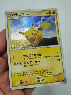 Pokemon Card Pikachu Holo battle road spring Promo 095/DP-P 2008 Japanese MP - Image 4