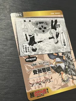 [SALE] No3-40 Black Clover Weekly Shonen Jump All star card collection Vol.3 - Image 4