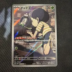 Poltchageist 068/066 Crimson Haze Art Rare Japanese Pokemon TCG Card - Image 1