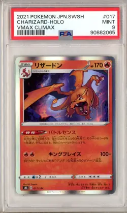 PSA 9 Charizard Holo 017/184 VMAX CLIMAX Mint Japanese Pokemon Card - Image 1
