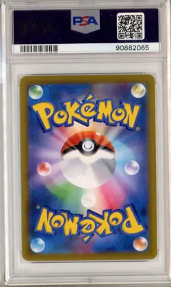 PSA 9 Charizard Holo 017/184 VMAX CLIMAX Mint Japanese Pokemon Card - Image 2