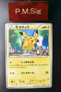 Pikachu 064/XY-P Marumiya Promo 2015 Japanese Pokemon Card - Image 1