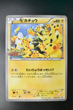 Pikachu Outbreak! 070/XY-P XY Promo 2014 Japanese Pokemon Card - Image 2