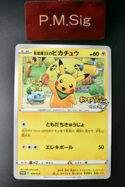 Rescue Team DX's Pikachu 036/S-P Rescue Team DX Promo 2020 Japanese Pokemon Card - Image 1