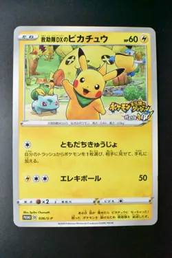Rescue Team DX's Pikachu 036/S-P Rescue Team DX Promo 2020 Japanese Pokemon Card - Image 2
