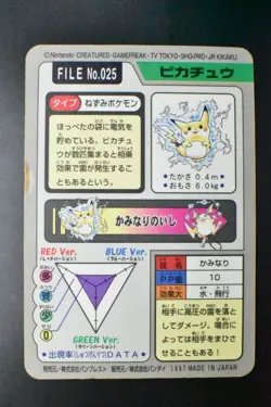 Pikachu File No. 025 Bandai Carddass 1997 Prism Pokemon Card - Image 5