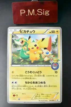 Pikachu 120/BW-P Tohoku Pokemon Center Promo 2011 Japanese Pokemon Card - Image 1