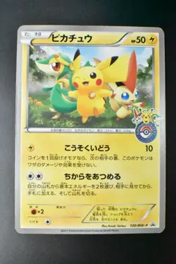 Pikachu 120/BW-P Tohoku Pokemon Center Promo 2011 Japanese Pokemon Card - Image 2