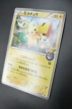 Pikachu 120/BW-P Tohoku Pokemon Center Promo 2011 Japanese Pokemon Card - Image 4