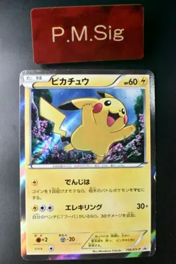 Pikachu 156/XY-P Movie Comm. Special Pack Promo 2015 Japanese Pokemon Card - Image 1
