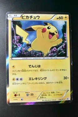 Pikachu 156/XY-P Movie Comm. Special Pack Promo 2015 Japanese Pokemon Card - Image 2