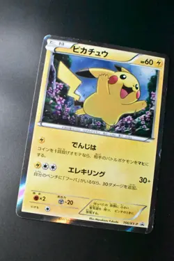 Pikachu 156/XY-P Movie Comm. Special Pack Promo 2015 Japanese Pokemon Card - Image 3