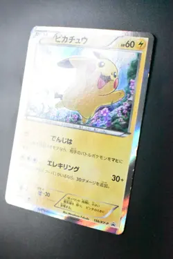 Pikachu 156/XY-P Movie Comm. Special Pack Promo 2015 Japanese Pokemon Card - Image 4