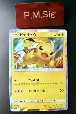 Pikachu 008/SM-P Toys"R"Us Promo 2016 Holo Rare Japanese Pokemon Card - Image 1