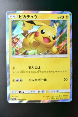 Pikachu 008/SM-P Toys"R"Us Promo 2016 Holo Rare Japanese Pokemon Card - Image 2