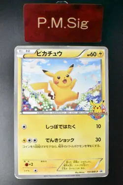 Pikachu 151/BW-P Classroom Prize Promo 2012 Japanese Pokemon Card - Image 1