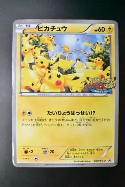 Pikachu Outbreak! 069/XY-P XY Promo 2014 Japanese Pokemon Card - Image 2