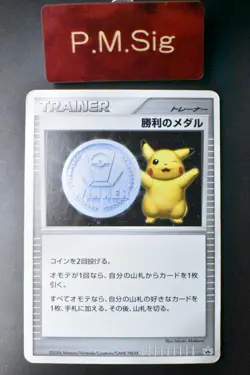 Victory Medal Silver Pikachu Gym Challenge Promo 2006 Japanese Pokemon Card - Image 1