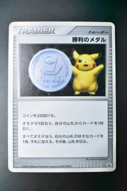 Victory Medal Silver Pikachu Gym Challenge Promo 2006 Japanese Pokemon Card - Image 2