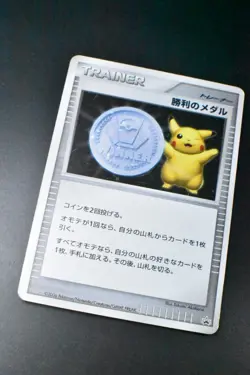 Victory Medal Silver Pikachu Gym Challenge Promo 2006 Japanese Pokemon Card - Image 3