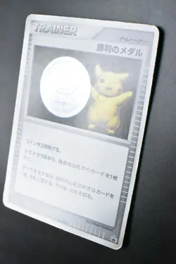 Victory Medal Silver Pikachu Gym Challenge Promo 2006 Japanese Pokemon Card - Image 4