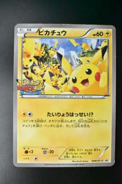 Pikachu Outbreak 068/XY-P XY Promo 2014 Japanese Pokemon Card - Image 2