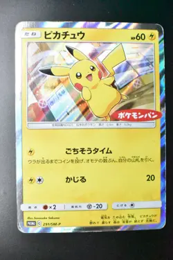 Pikachu 291/SM-P 2018 Daiichi Pan Promo Japanese Pokemon Card - Image 2
