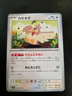 Farfetch'd 083/101 sv6 Mask of Change - Japanese Pokemon Card - Image 1
