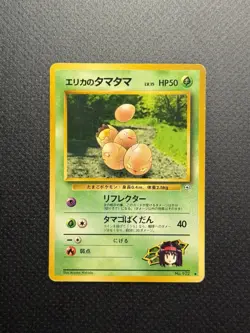 Erika’s Exeggcute Pokemon Jungle Regular No 102 (Japanese) - Image 1