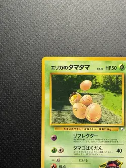 Erika’s Exeggcute Pokemon Jungle Regular No 102 (Japanese) - Image 2