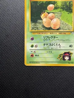 Erika’s Exeggcute Pokemon Jungle Regular No 102 (Japanese) - Image 4